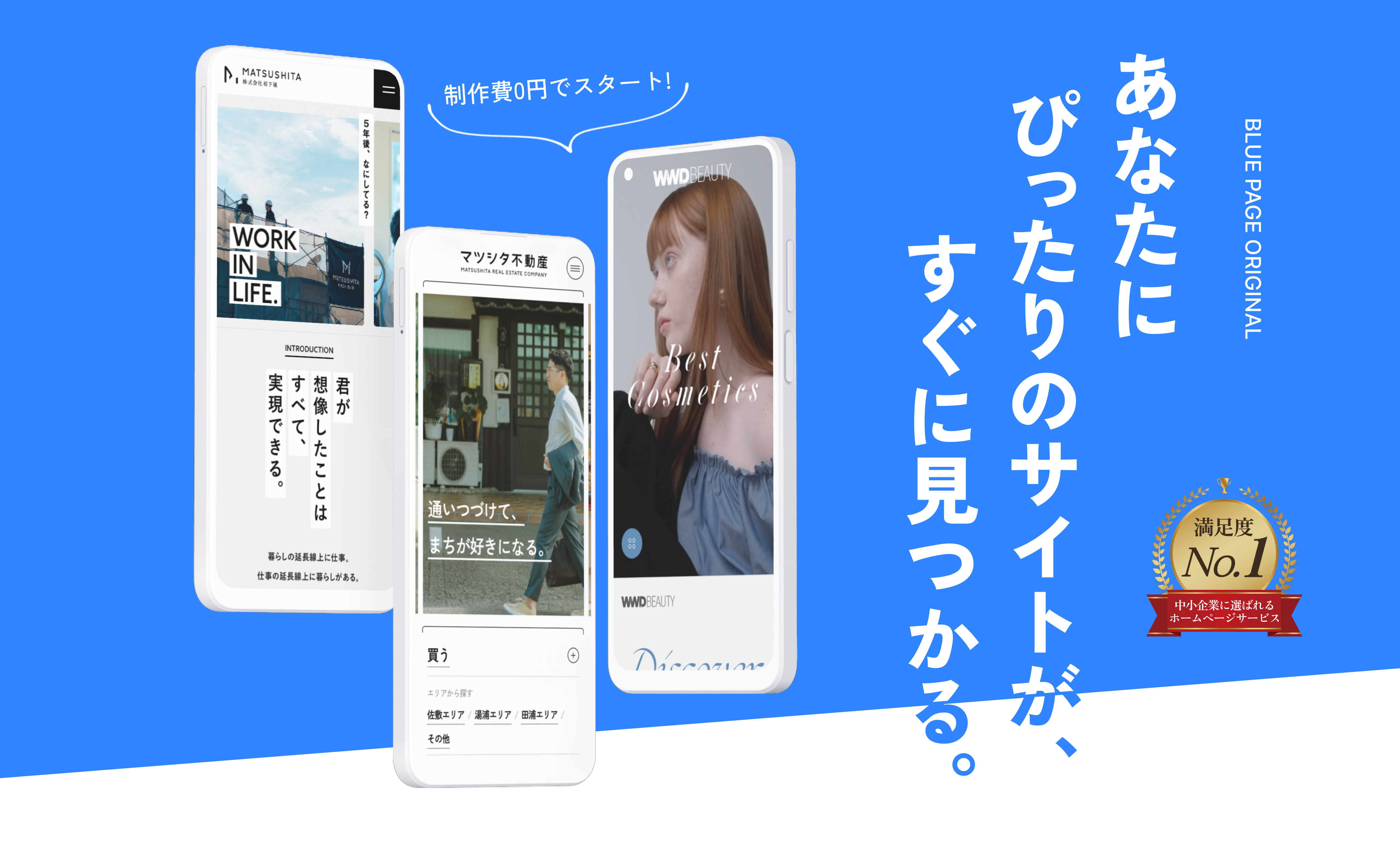 ファーストビューPC