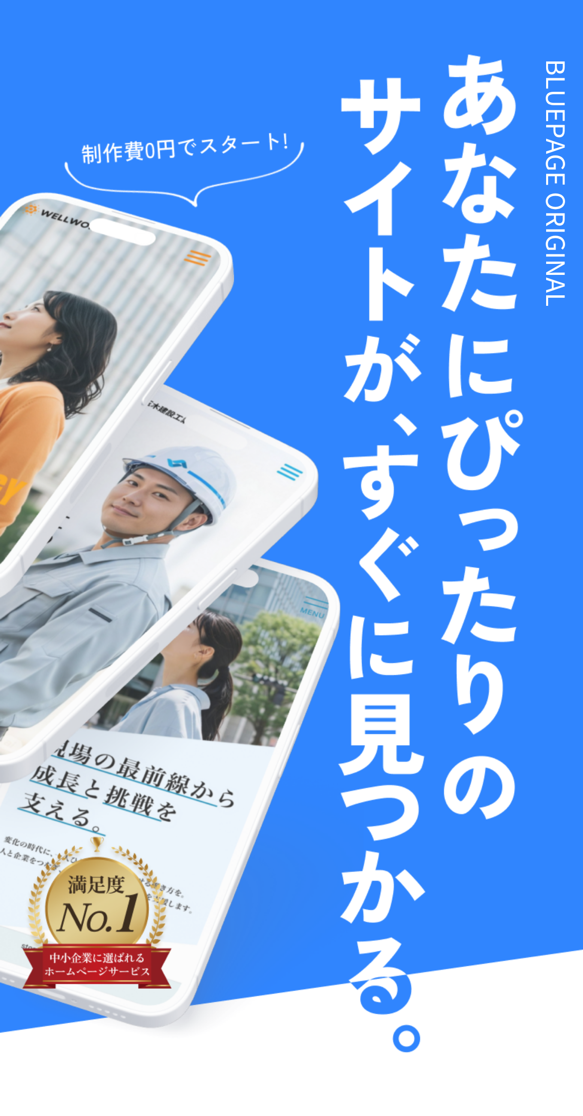 ファーストビュー(SP)